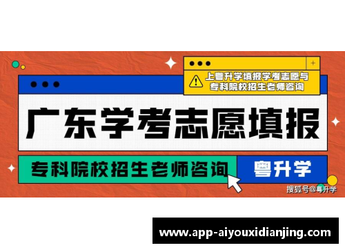 两校招生简章_广东999高校火热,四川一985高校有机会捡漏