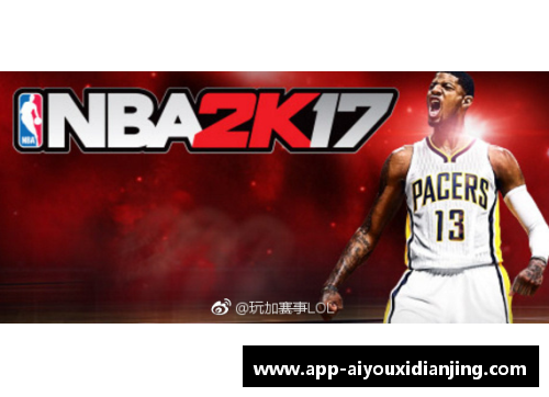 爱游戏电竞NBA鞋王之路：探索球场外的时尚王国