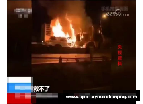 爱游戏电竞罗马市中心交通事故：多重伤员引发市民关注