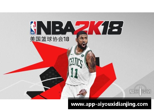 爱游戏电竞官网NBA逆袭之路：反绝杀瞬间的背后故事 - 副本