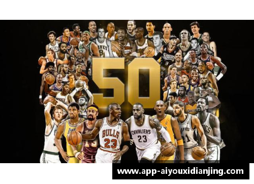 爱游戏电竞官网NBA历史上最伟大的球员是谁？球迷热议