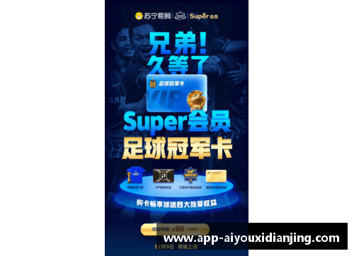 爱游戏电竞官网逆袭传奇足球星盘点那些爆冷的英雄时刻与背后故事